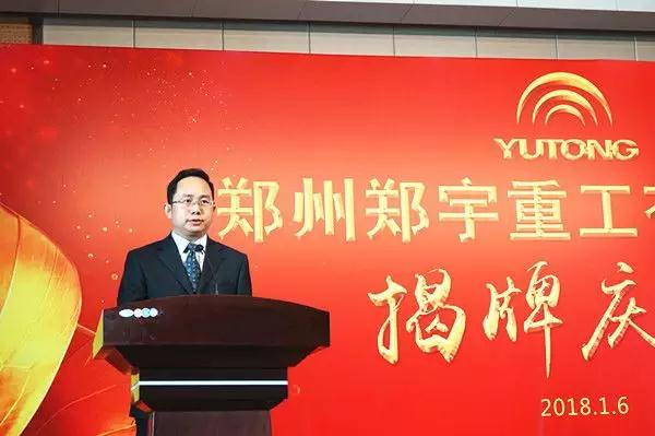 【新时代新篇章】 郑州永盈会重型装备有限公司揭牌庆典盛大举办