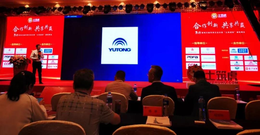 2019年建筑行业共享交流会，带您认识不一样的永盈会！